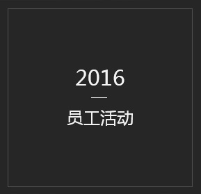 2016T